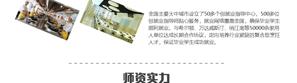 就業(yè)保障